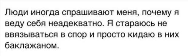 Неадекватный юмор из социальных сетей. Подборка chert-poberi-umor-chert-poberi-umor-00020919052020-17 картинка chert-poberi-umor-00020919052020-17
