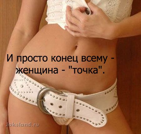 Ода женщинам