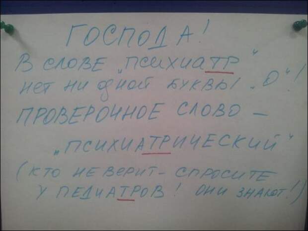 zagonnye_objavlenija_i_nadpisi_25_foto_2