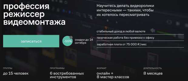 Страница курса Режиссер видеомонтажа Contented