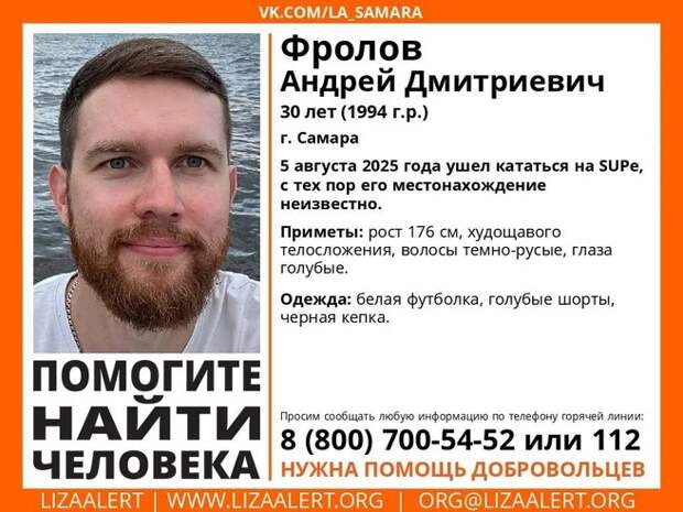 В Самаре продолжаются поиски пропавшего на Волге 30-летнего сапбордиста