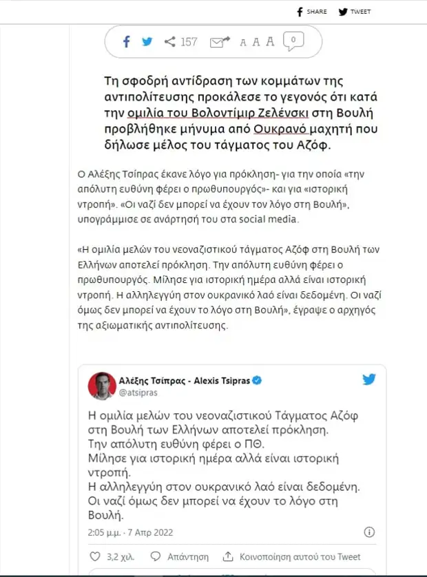 «Это исторический позор»: В Греции – грандиозный скандал из-за Зеленского