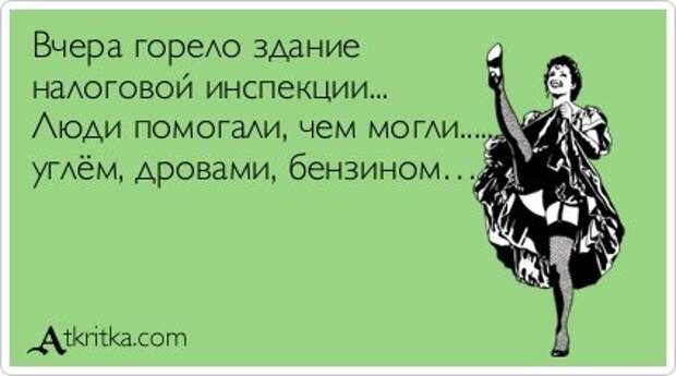 Прикольные открытки.