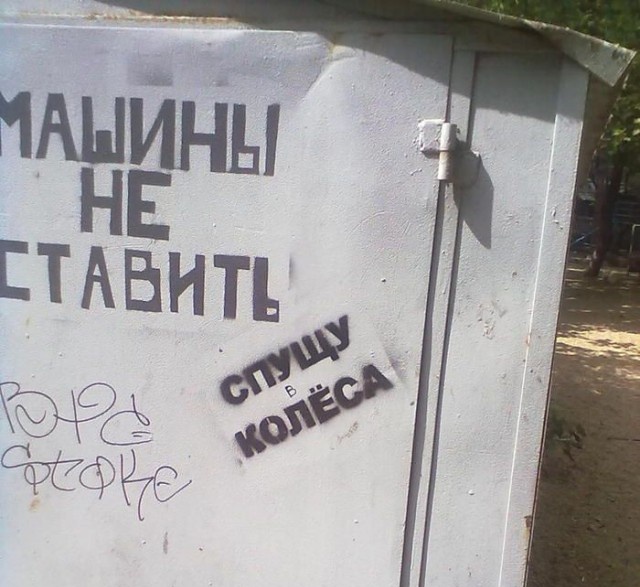 Креативности и юмору все плоскости покорны Креативности и юмору все плоскости покорны