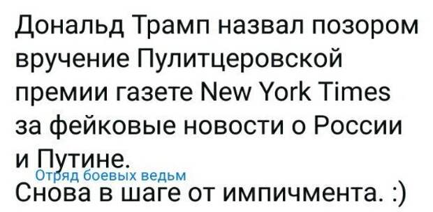 Политические картинки