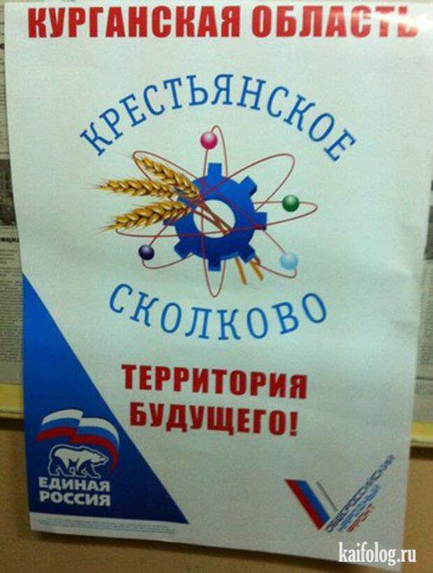 Все на выборы (50 фото + видео)