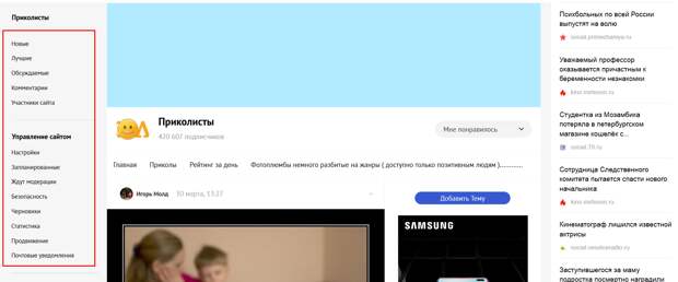 Настройки сайта в новом формате Настройки сайта в новом формате