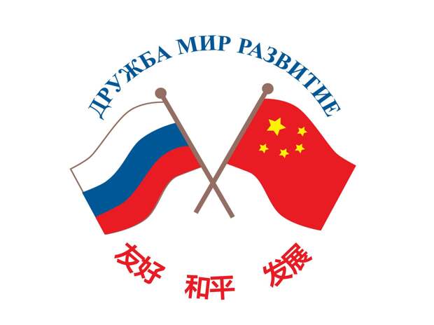 Российско-Китайский комитет дружбы мира и развития и Альфа-Банк в ходе ПМЭФ подпишут меморандум о сотрудничестве