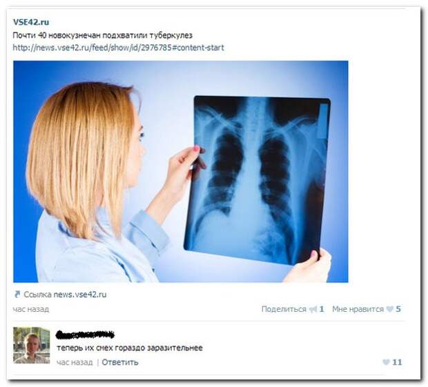 Смешные комментарии из социальных сетей 04.04.14  комментарии, прикол, соцсети