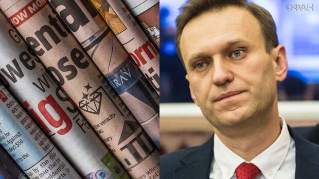 Западные СМИ используют фейк об «отравлении» Навального по сценарию Скрипалей Западные СМИ используют фейк об «отравлении» Навального по сценарию Скрипалей