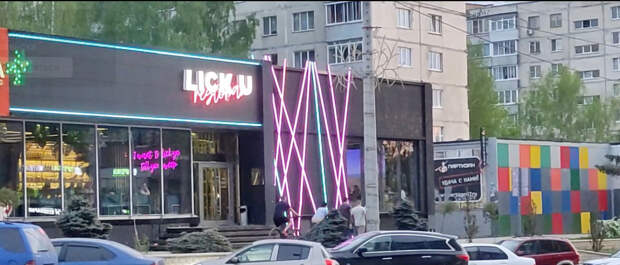 В Смоленске суд отменил запрет на работу рестобара «LICK U»