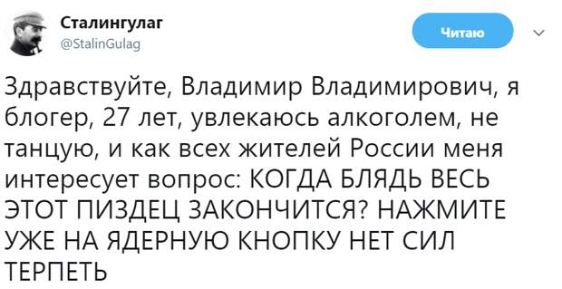 Прямая линия Путина 2019