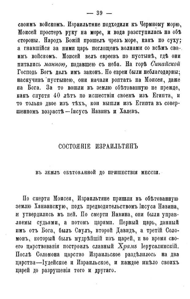 Новая и полная русская азбука. 1883