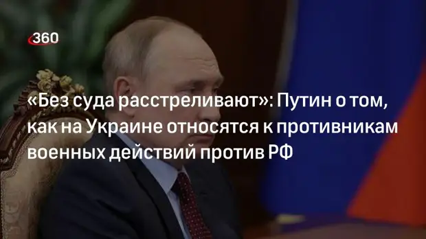 Мнение народа о путине. Все кто против президента России. Украина карта выступление Путина.