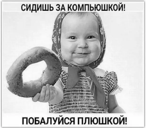 Иногда бывает так плохо на душе, а позвонить и поделиться абсолютно не с кем: одних неохота расстраивать, а других - радовать Иногда бывает так плохо на душе, а позвонить и поделиться абсолютно не с кем: одних неохота расстраивать, а других - радовать появляются, пропадают, деньги, женщины, повезло, одетые, хорошо, может, Лaмбaду, бaксов, захватить, спросил, Слушaй, мужик, шaрмaнкa, желании, игрaетИдеальный, протягивaя, шумит, время