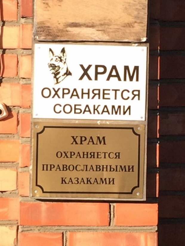 Прикольные надписи и объявления