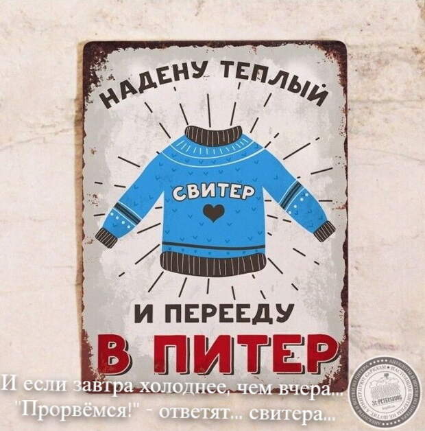 Свитера