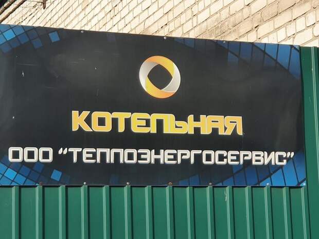 Ремонт на котельной Машзавода оставит жителей Читы без горячей воды