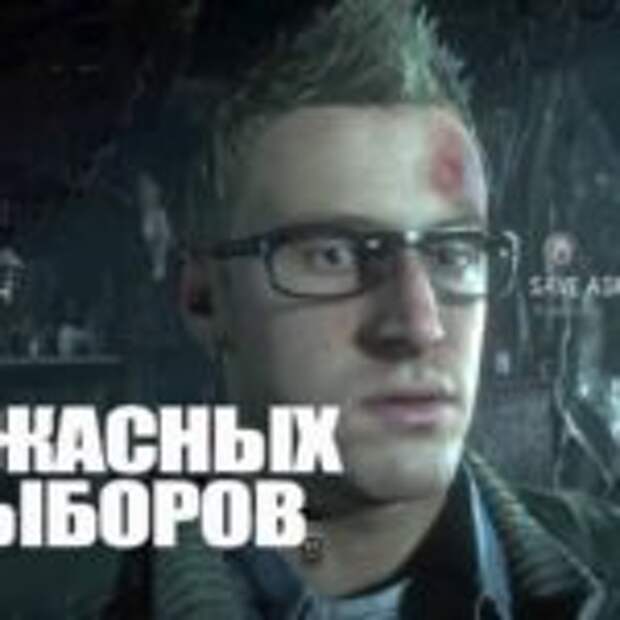 Топ игр с тяжёлым выбором  