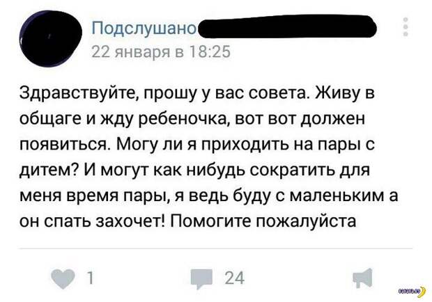 Безумие женских форумов и пабликов