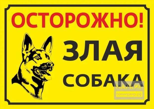 Предупреждающие таблички. Прикольные. Подборкаchert-poberi-tablichki-15430901072020-14 картинка chert-poberi-tablichki-15430901072020-14
