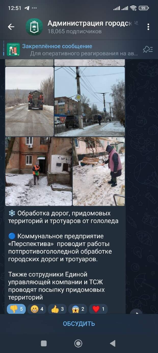 Донецкая группа новостей, Донецк ДНР