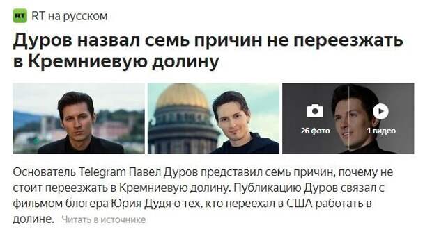 Политические картинки