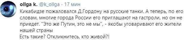 Россияне в Сети ответили Кикабидзе, отказавшемуся петь в РФ из-за "русских танков"