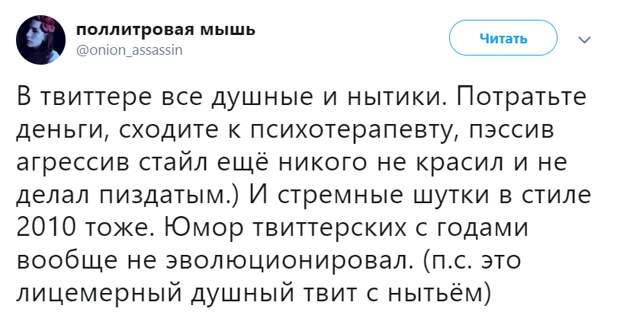 Кто такой душный человек