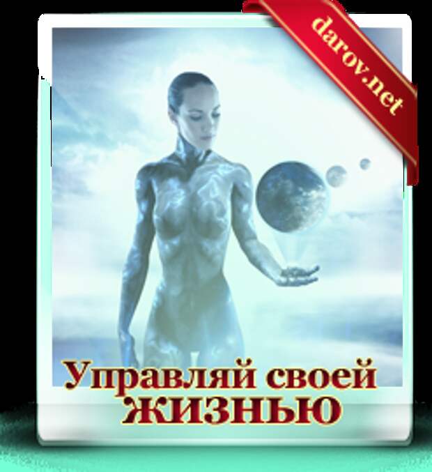Достижение успеха - развитие воли