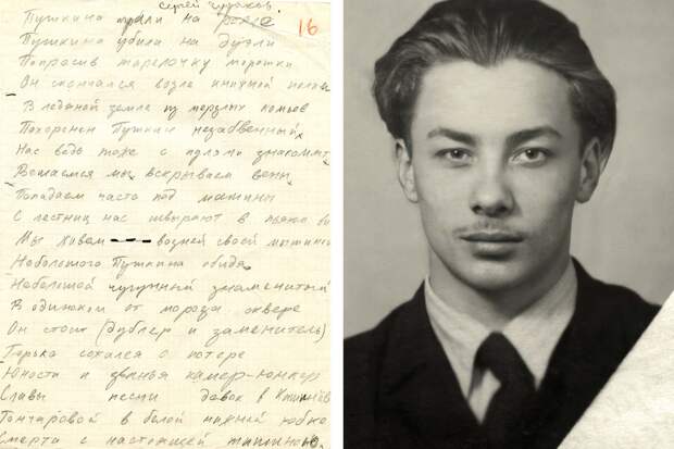 Автограф Сергея Чудакова / Чудаков, фото на студенческий билет МГУ, 1955 год