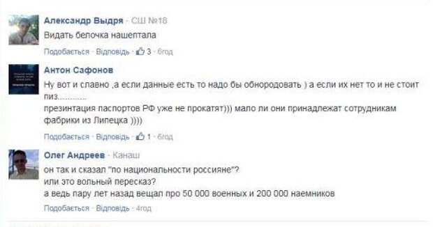 Украинцы вывели президента на чистую воду: Порошенко рассказал, сколько в Донбассе находится российских военных 