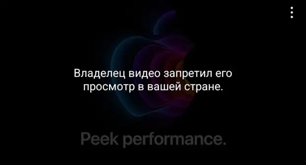 Apple запретила россиянам смотреть сегодняшнюю презентацию нового iPhone SE и других новинок