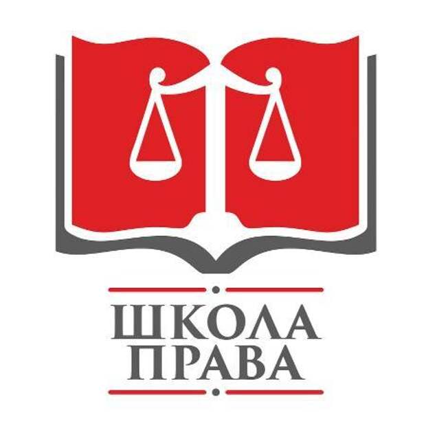 Правая школа. Школы права. Логотип школы права. Школа экономики и права логотип. Логотип юридического школы.