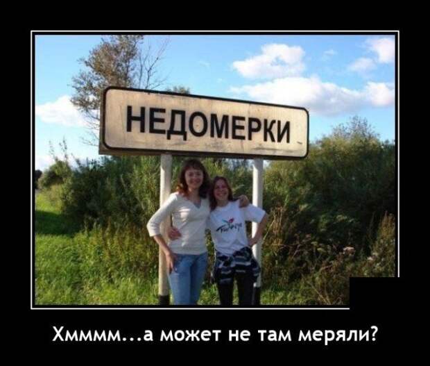 Демотиватор про названия