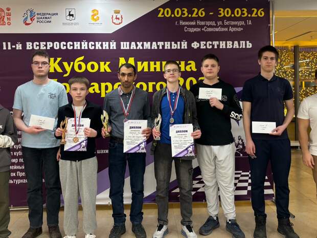 На «Кубке Минина и Пожарского» разыграны награды в быстрых шахматах