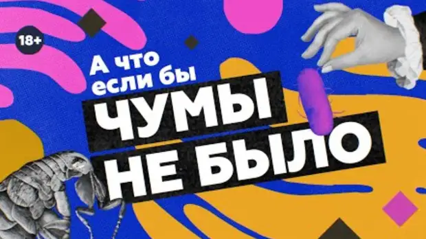 RT запустил на YouTube проект об альтернативной истории