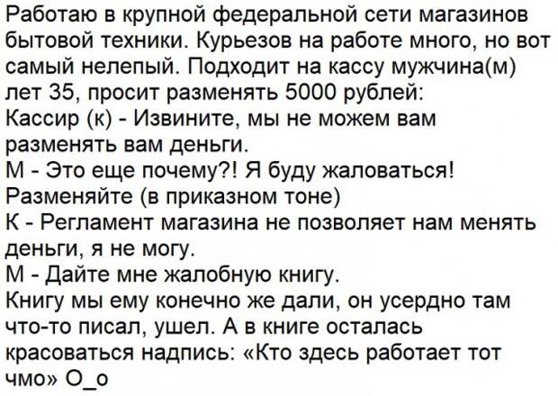 Ситуации, когда клиент не так уж и прав Ситуации, когда клиент не так уж и прав