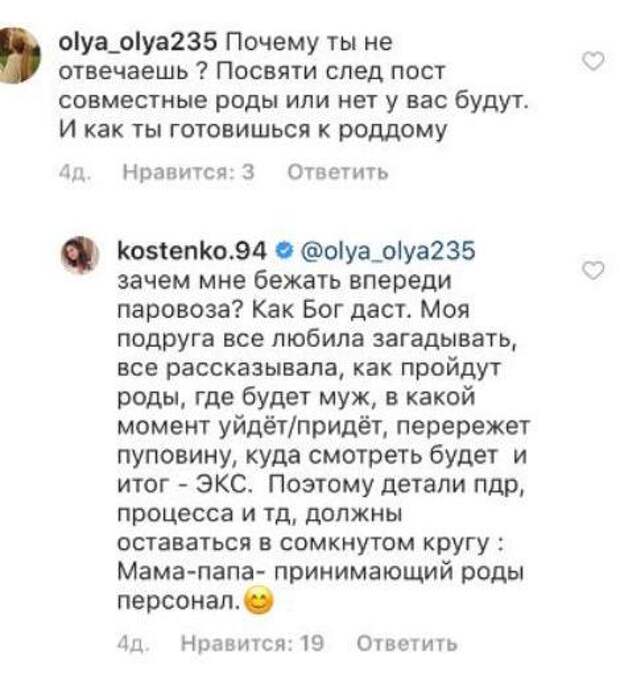 Костенко рассекретила детали подготовки к событию Костенко рассекретила детали подготовки к событию