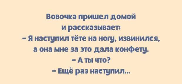 Легкий юмор для поднятия настроения
