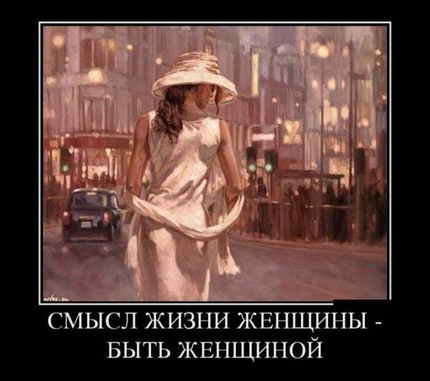 Веселые и позитивные демотиваторы про девушек (10 фото)