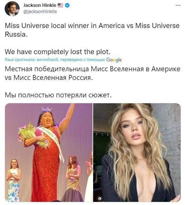 мисс в США и России