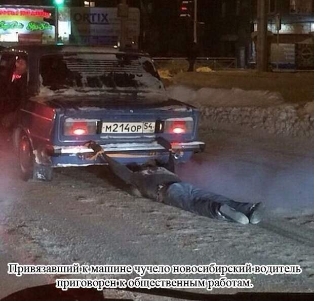 Автоприколы