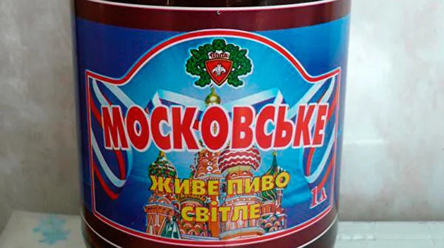 Декоммунизация пива