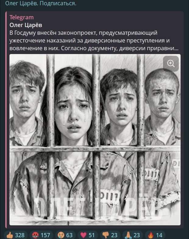 Олег Царёв верещит "онижедети!"