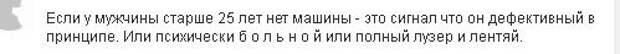 Безумие женских форумов и пабликов