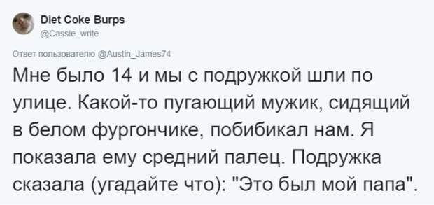 Всем хоть раз было за что-то стыдно, так ведь? Всем хоть раз было за что-то стыдно, так ведь?