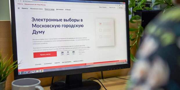 Итоговая явка на онлайн-голосовании на выборах Москве составила 92,3% Фото: mos.ru