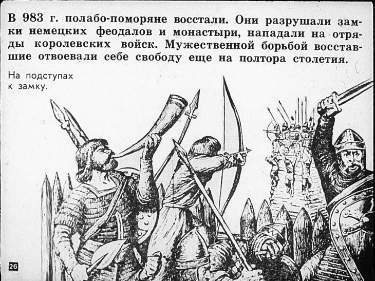 До «Русской правды»: по каким законам жили славяне…