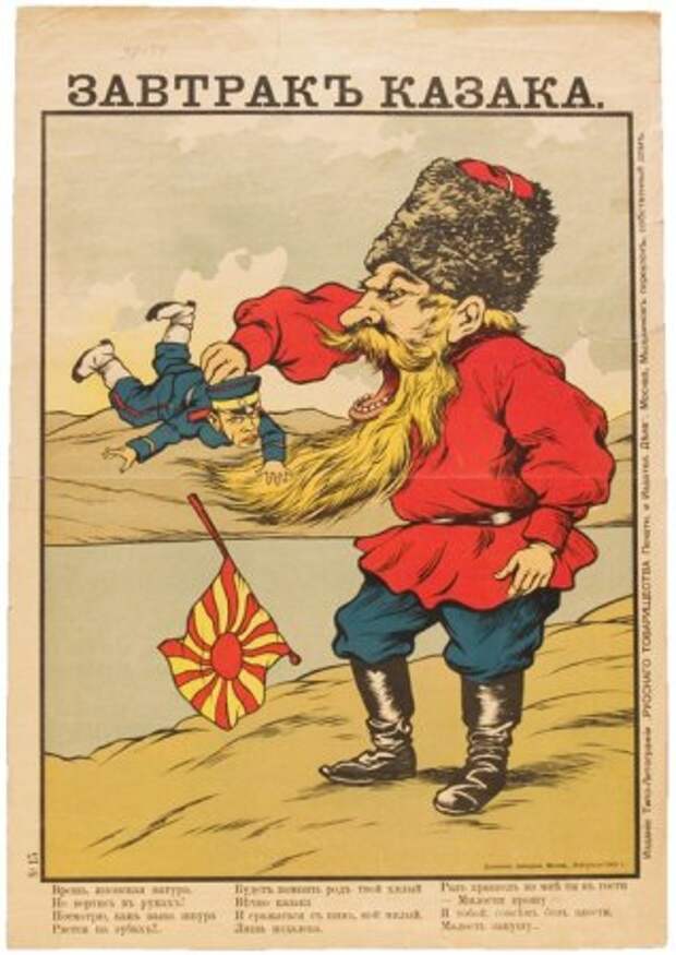 Русская карикатура, 1905 г.